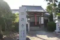 西源寺(滋賀県)