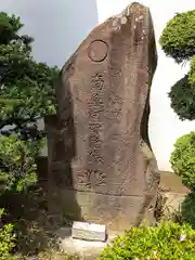 不磷寺(宮城県)