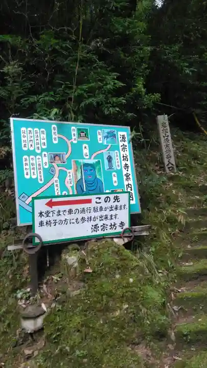 源宗坊寺のその他建物