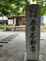 長久寺(埼玉県)