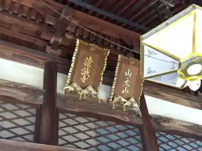 證誠寺(福井県)