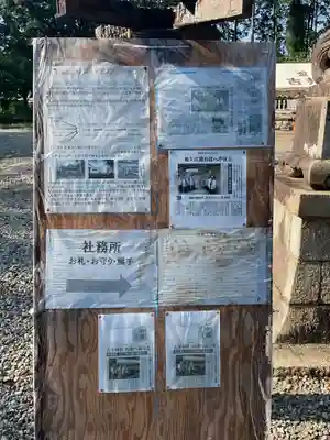 古井神社(岐阜県)