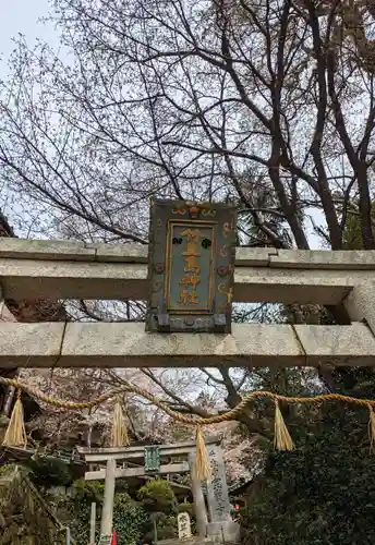 竹生島神社（都久夫須麻神社）(滋賀県)