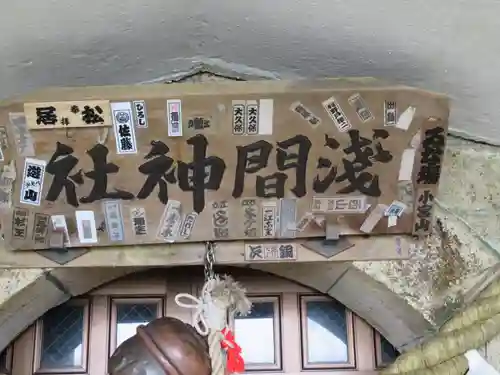 大室山浅間神社のその他建物