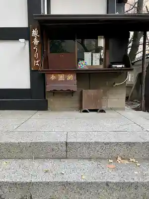 本覚寺(東京都)