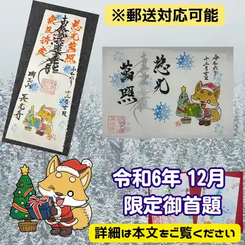 長光寺(長野県)