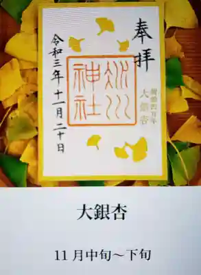 赤坂氷川神社(東京都)