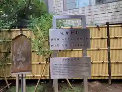 高円寺氷川神社の歴史