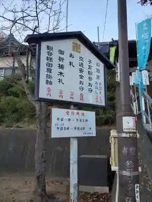 塔明山観音寺のその他建物