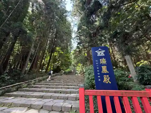 瑞鳳殿(宮城県)