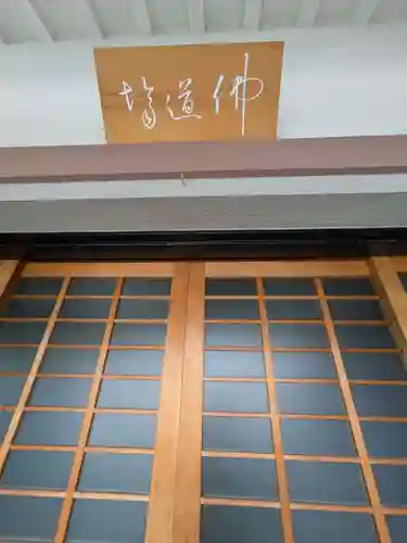 聞成寺(東京都)
