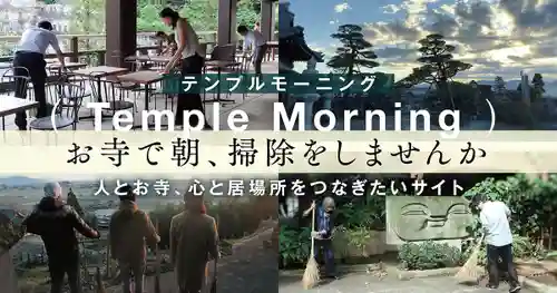 光明寺(東京都)