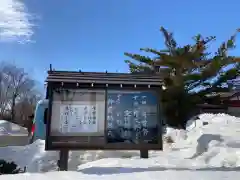 札幌八幡宮の建物その他