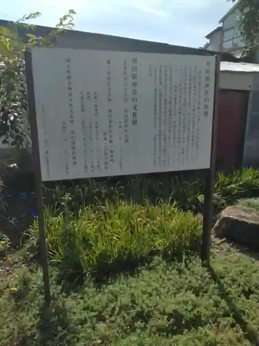 刈田嶺神社(宮城県)