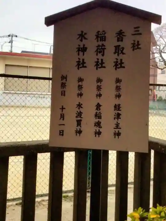 五方山熊野神社(東京都)