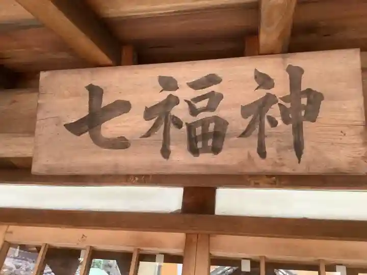 袋町お聖天 福生院のその他建物