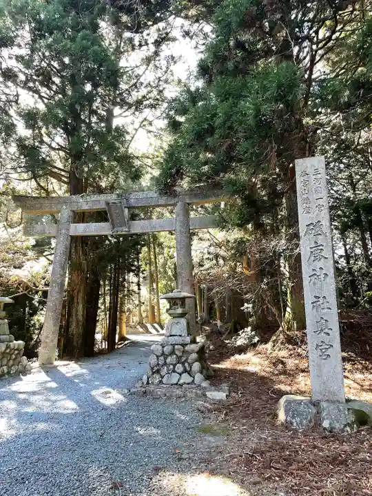 砥鹿神社(奥宮)(愛知県)