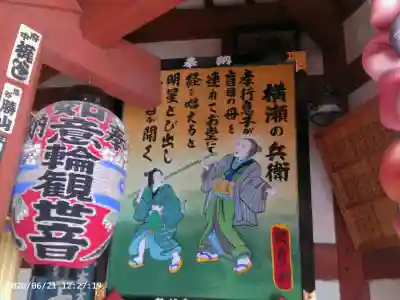 明智寺(埼玉県)