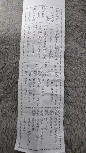 龍宮神社(北海道)