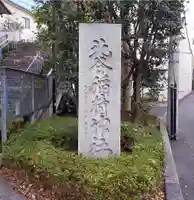 北谷稲荷神社のその他建物