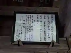 鎮岡神社の歴史