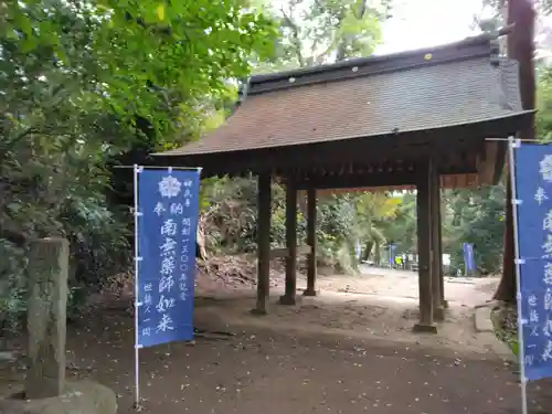 神武寺(神奈川県)