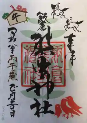 飯倉熊野神社(東京都)