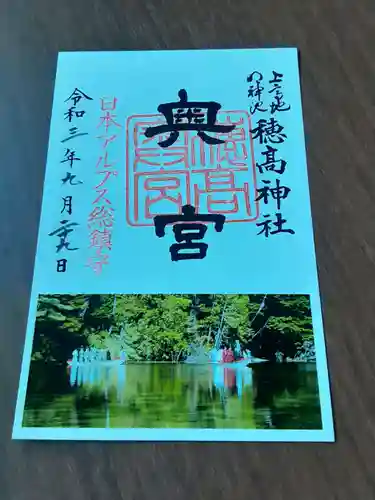 穂高神社奥宮(長野県)