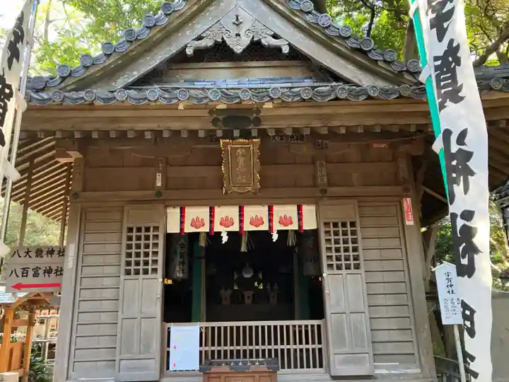 八百富神社(愛知県)