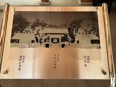 阿佐ヶ谷神明宮(東京都)