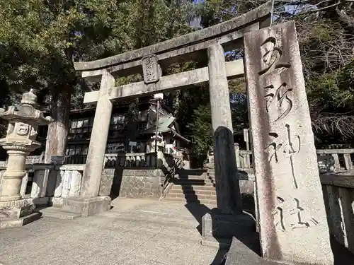五所神社(神奈川県)