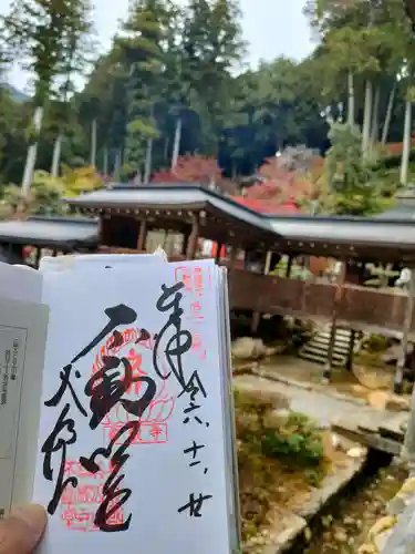 華厳寺(岐阜県)