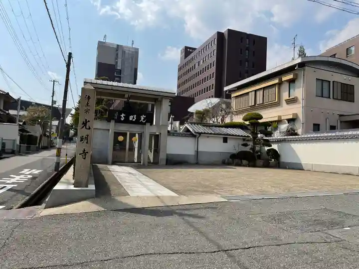 光明寺のその他建物