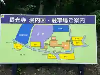 長光寺(静岡県)