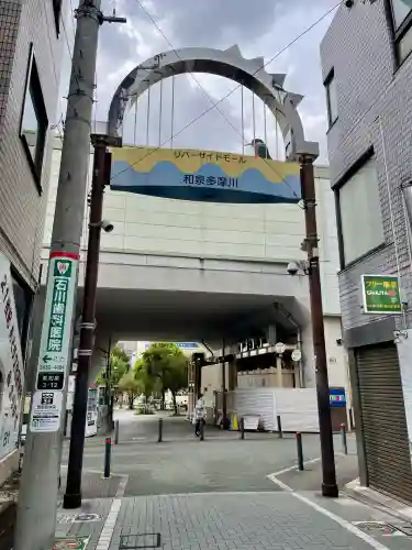市川稲荷神社(東京都)