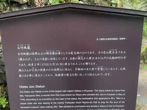 お竹地蔵(和歌山県)