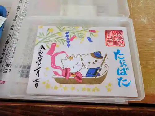 阿邪訶根神社(福島県)