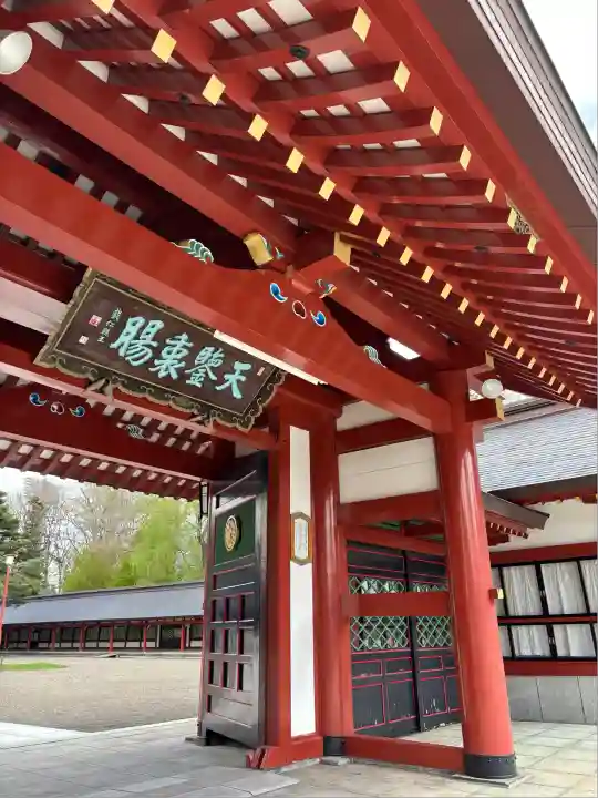 北海道護國神社の山門・神門