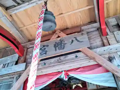加賀野八幡神社(宮城県)