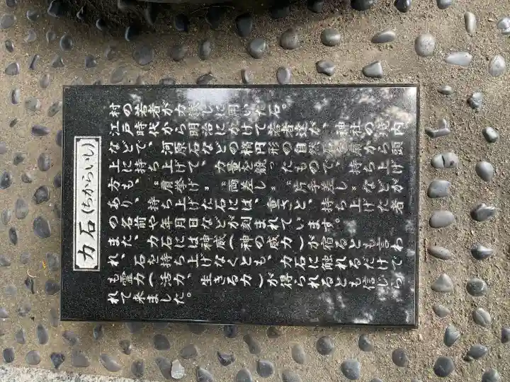 宮戸神社のその他建物