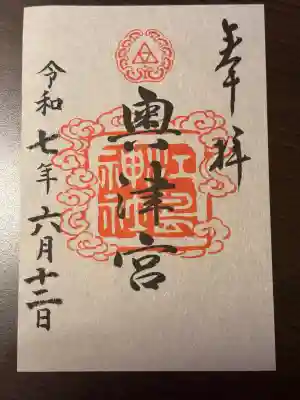 江島神社(神奈川県)