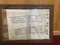 諏訪神社(北海道)