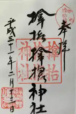 パワースポット