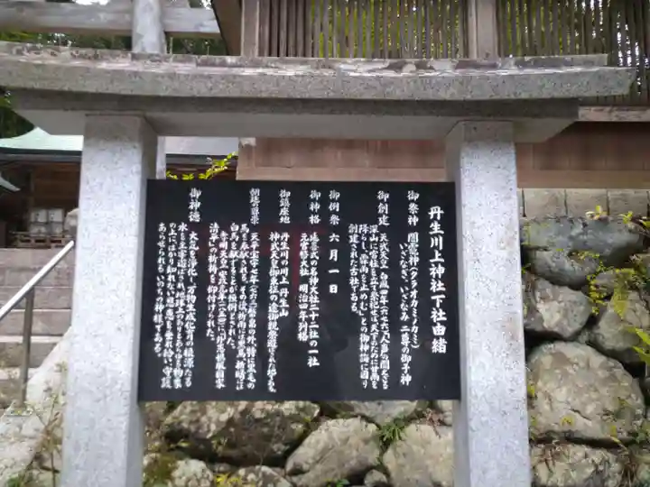 丹生川上神社(下社)(奈良県)