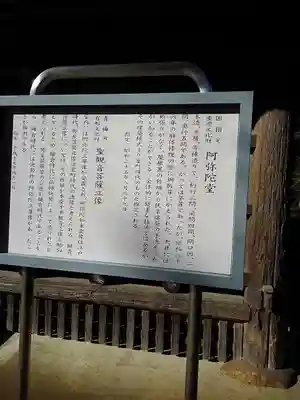 塩船観音寺の歴史