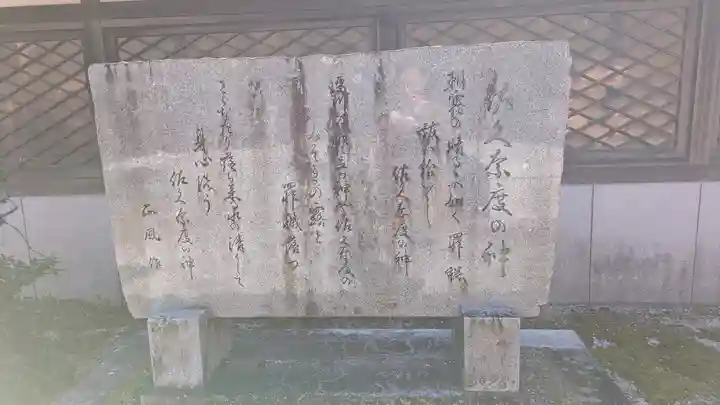 佐久奈度神社(滋賀県)