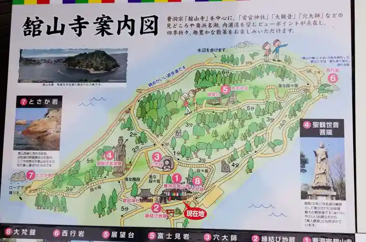 舘山寺のその他建物