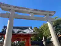 西宮神社(兵庫県)