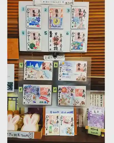 三輪神社(愛知県)