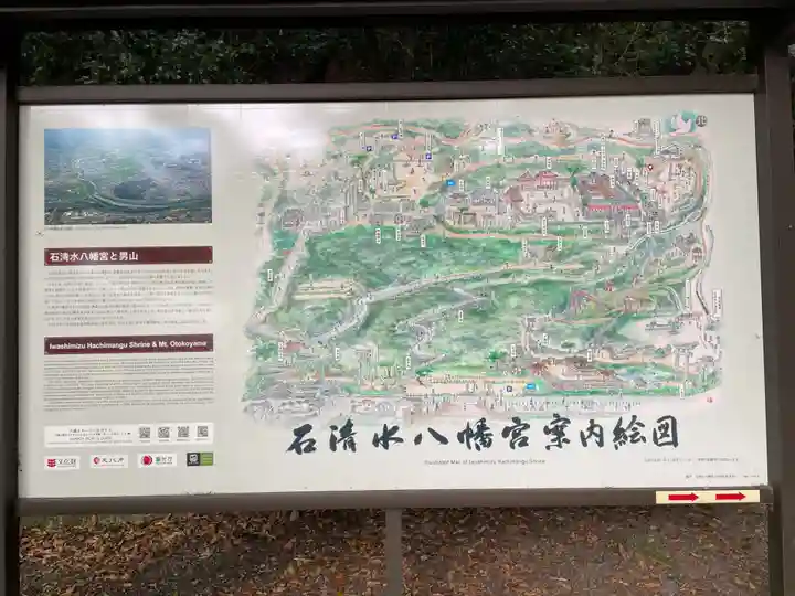 石清水八幡宮(京都府)